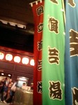 演芸場